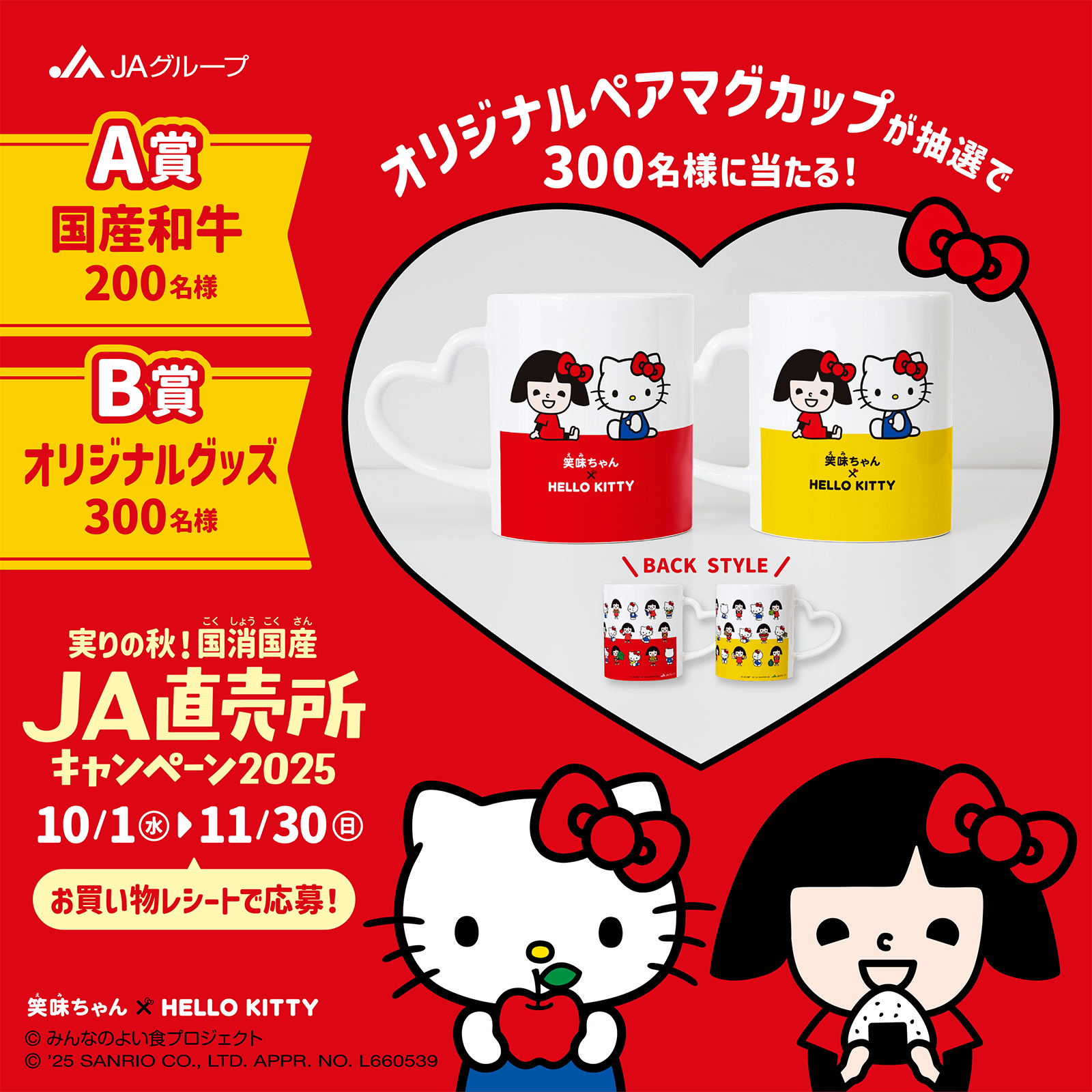 サンリオ (@sanrio_news) / X