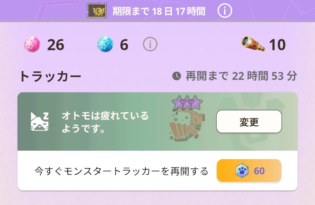 KEMUNIN1911's tweet photo. @niantichelpjp 課金したら損するのは余りにも酷い。
何らかの形で補填をお願い致します。 https://t.co/GIm5vzD24n