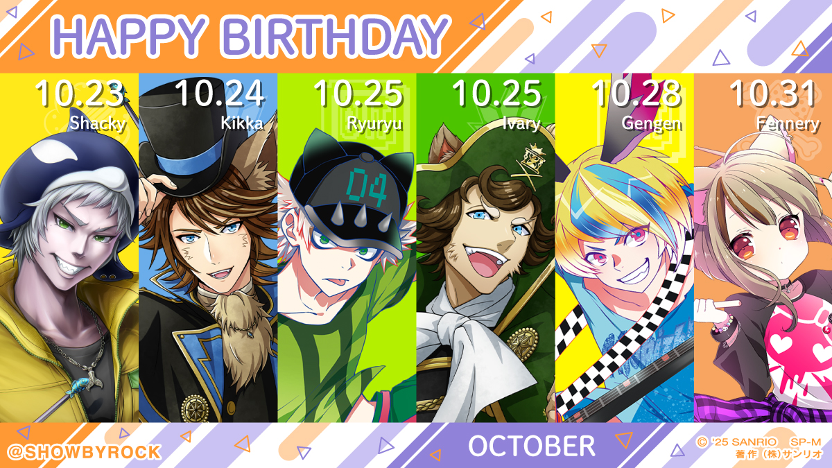 10月生まれのみんなあつまれ〜♪Rock!!でハッピッピのピ〜！なお誕生日