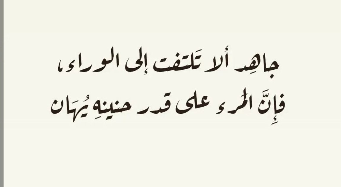 🌺🎉🌺🎉
همْسّة فوزكم

الفوز الحقيقي في هذه الحياة؛ هو أن يظفر الإنسان بسريرةٍ نقيّة
وقلبٍ سليم
وضميرٍ صادِق ونفسٍ ترتقي بصاحِبها إلى الخيرات والطيّبات
وتُجَنِّبهُ الرذائل والسيّئات فيكون كمَن يحملُ في أعماقه بوصلةً صادِقة نبيلة تقودهُ إلى دروب الخير والهناء،
ويحمد خطواته فيها