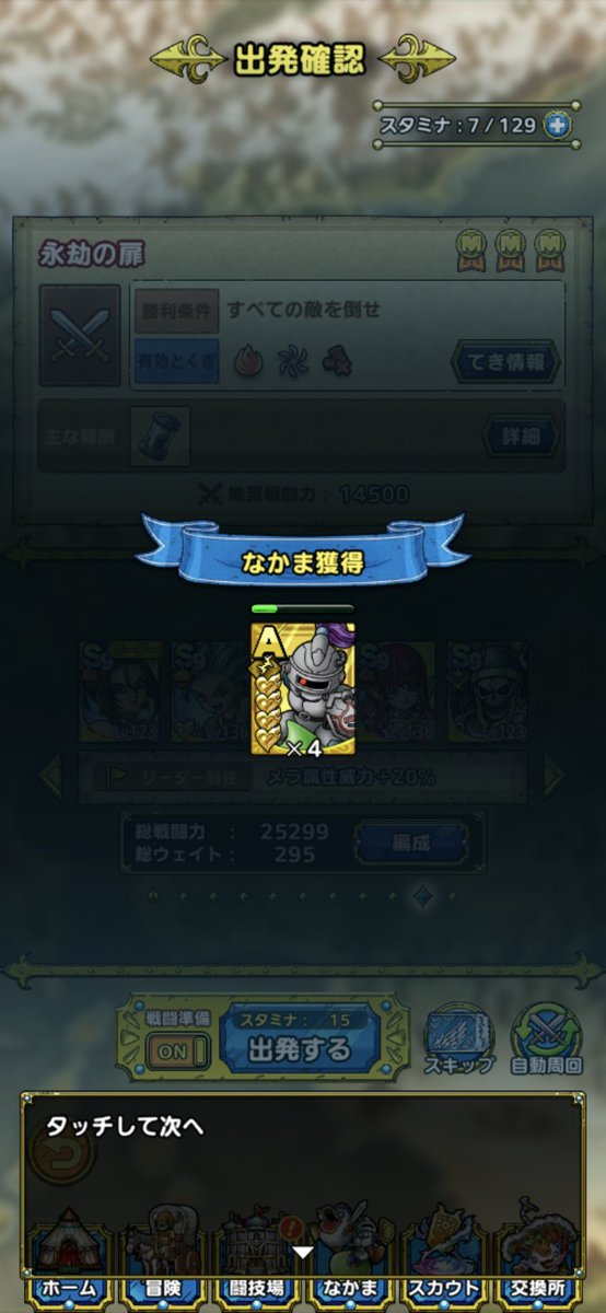 Muuu03010783's tweet image. #ドラクエタクト

おはようございます✨️
今日はここから♪

１０月ですねぉ🙂
今月もよろしくお願いします😄