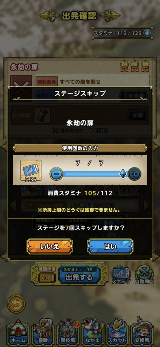 Muuu03010783's tweet image. #ドラクエタクト

おはようございます✨️
今日はここから♪

１０月ですねぉ🙂
今月もよろしくお願いします😄