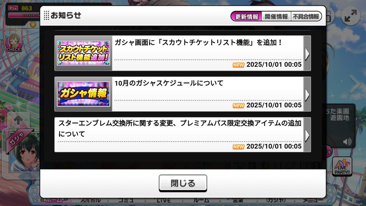 おしらせ多いて
