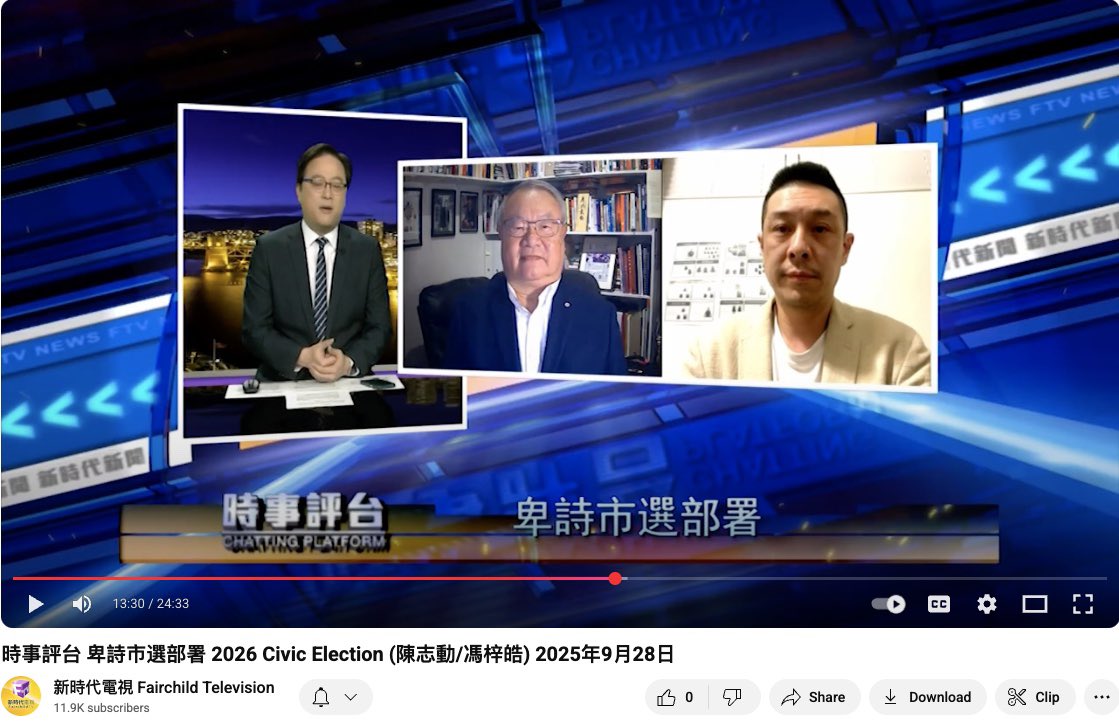 28WPender's tweet photo. It has been a busy media week! 
Sunday: on Fairchild TV’s Chatting Platform talking 2026 Civic Election.
Yesterday: live on Fairchild Radio, diving into the Metro Vancouver Board controversy.

https://t.co/qF2XmHgkPt
#fairchildradio #FairchildTV #vanpoli https://t.co/ELVQW6QEkn