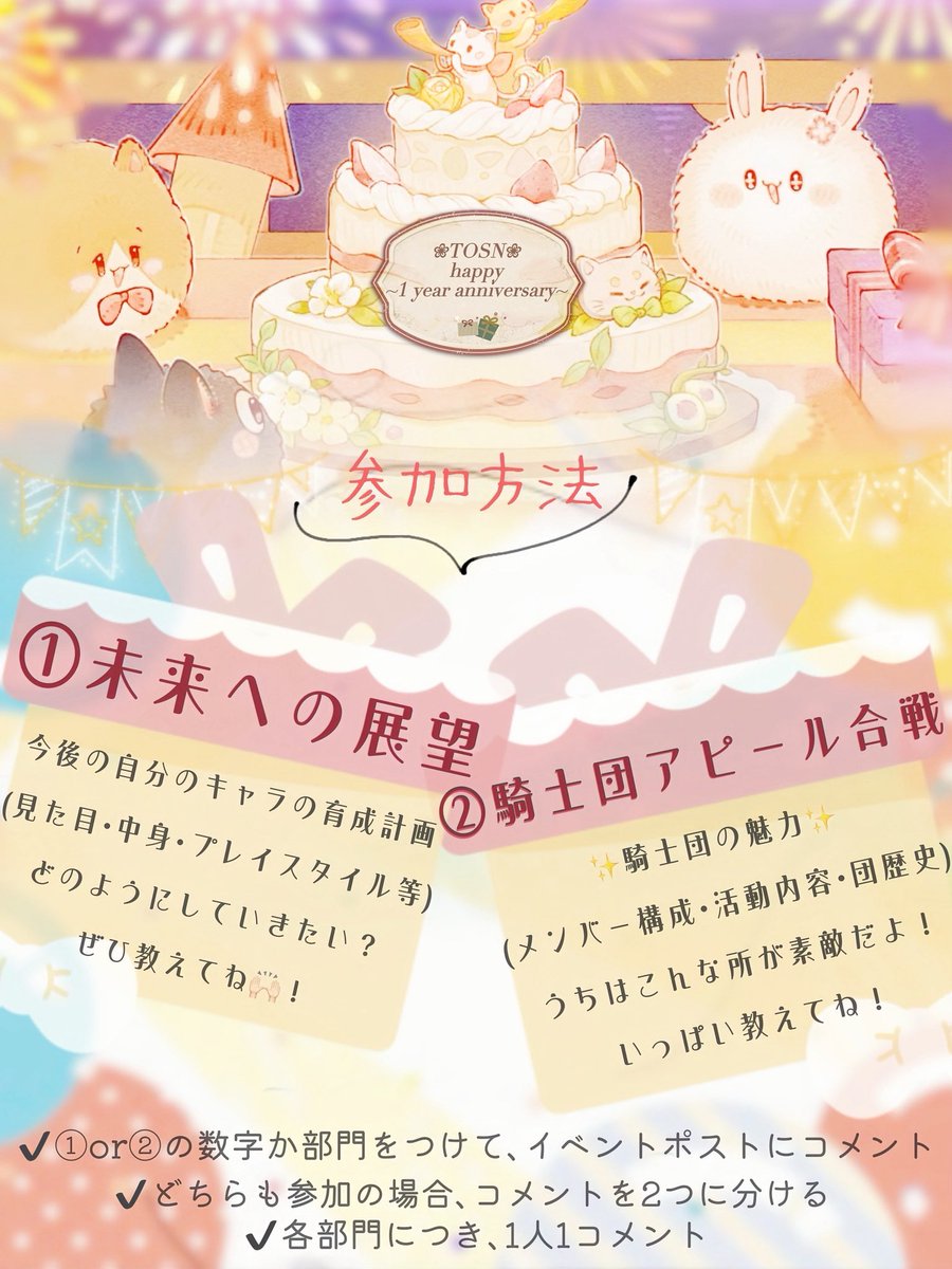 .*･ﾟ🍁࿐⋆*🍂✨.*･ﾟ🍁✩࿐⋆*
( 拡散｣ﾟДﾟ)｣＜【イベント告知】10/11〆

＼＼\❤️‍🔥 ツリネバ🎊１周年 ❤️‍🔥//／／
参加の数だけ景品も増える！？
是非 参加してゲーム内コードを当てよう!!

ツリネバ公式 協力の元
すんからツリネバプレイヤーの方達へ！
ラストイベント✨️( ˶'ᵕ'˶)✨️