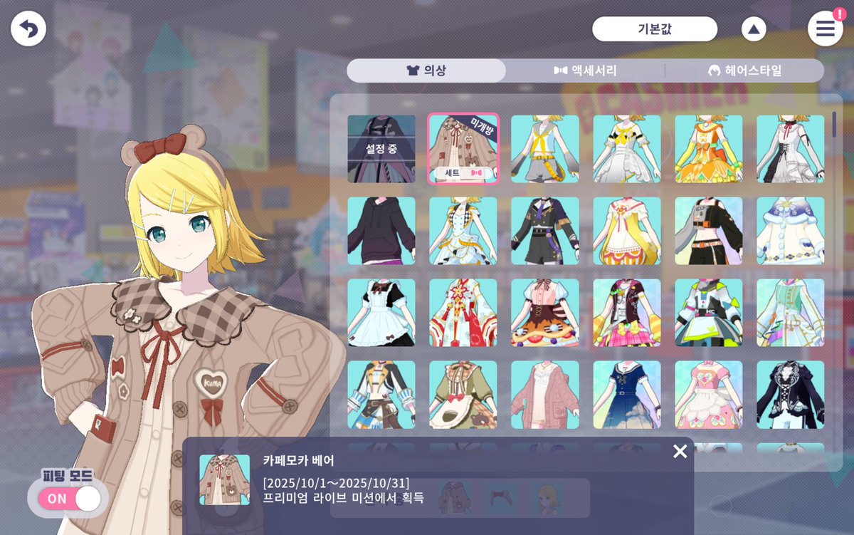 한섭에 이거 뭘까요,, 10월 패스는 다른 걸로 나온 것 가튼대 ㅠㅠ