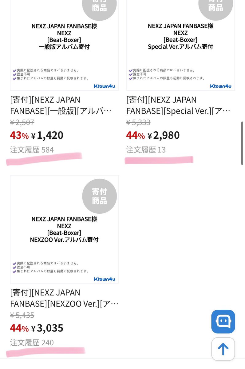 NEXZ JAPAN FANBASE on X: 