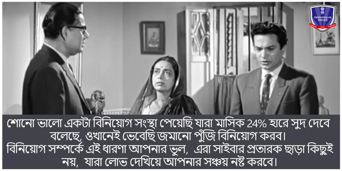 Bidhannagar Police tweet media