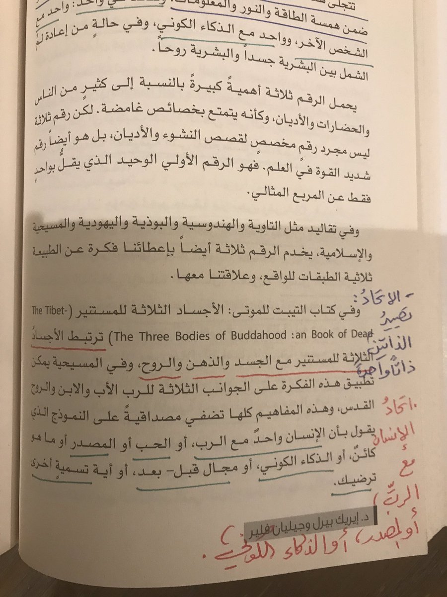 د/أيمن العنقري tweet media