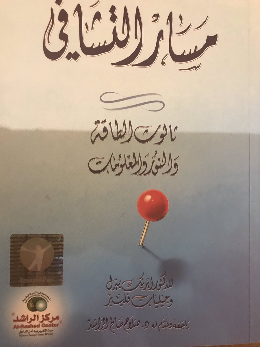 د/أيمن العنقري tweet media