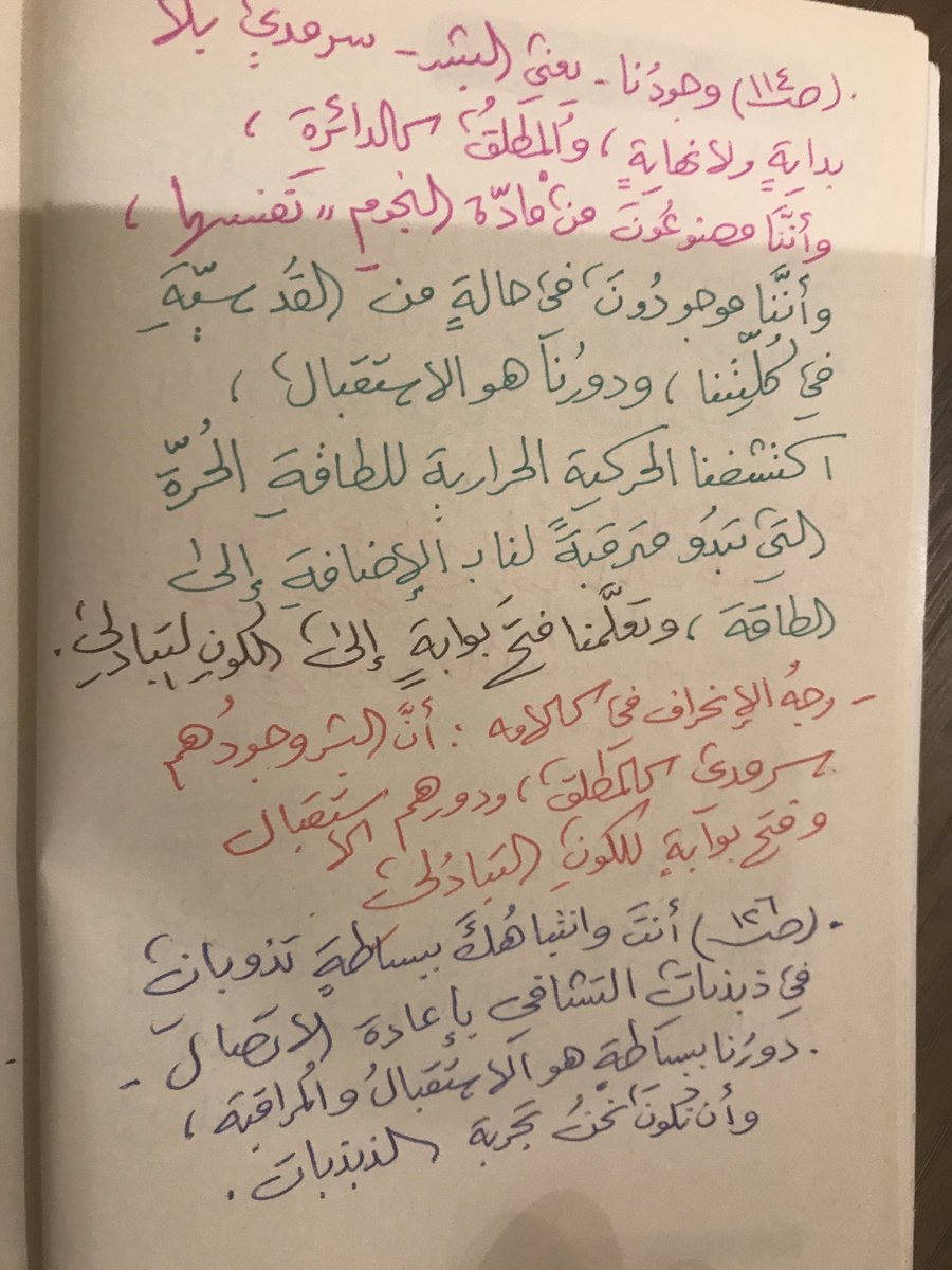 د/أيمن العنقري tweet media