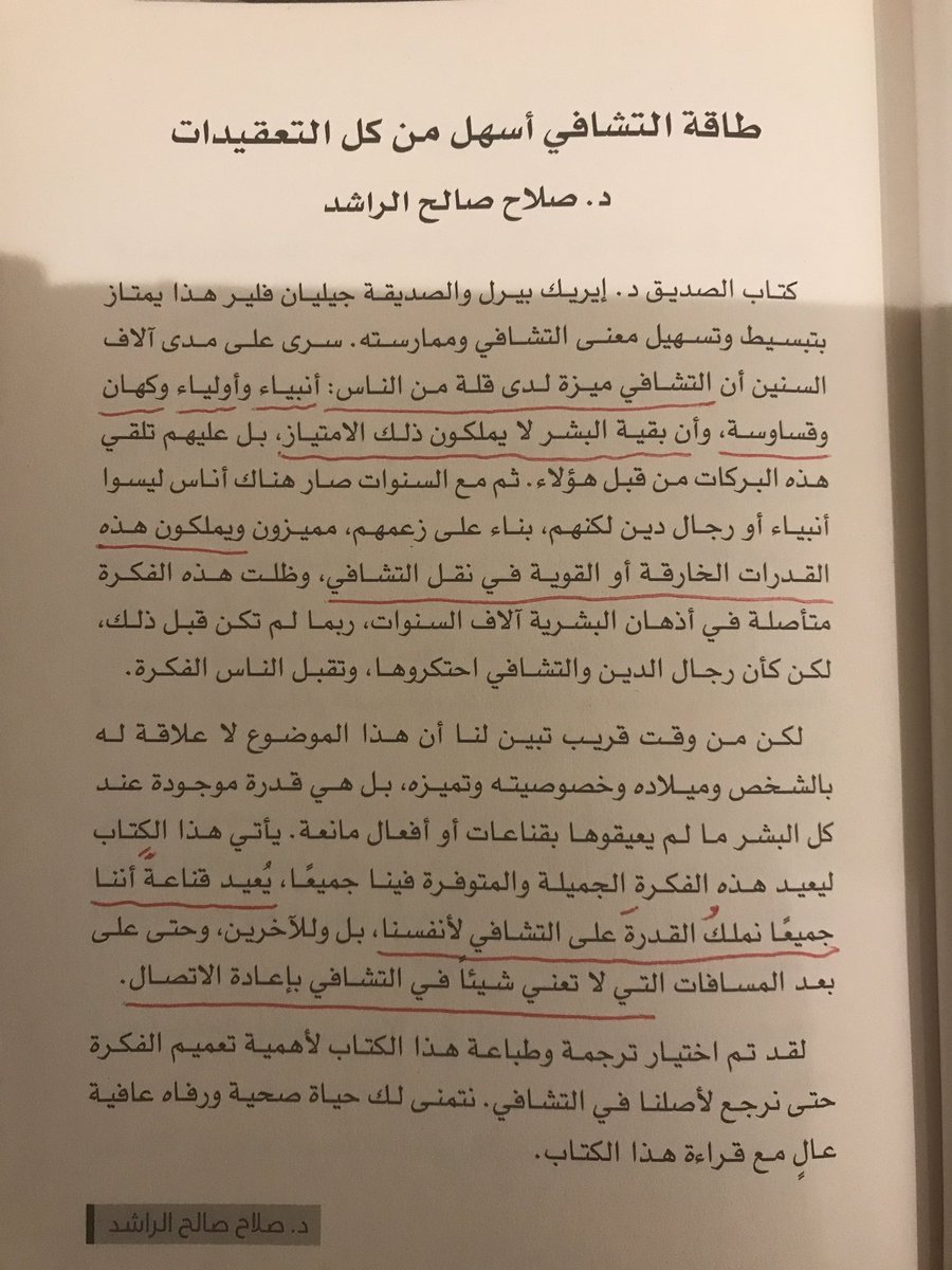 د/أيمن العنقري tweet media