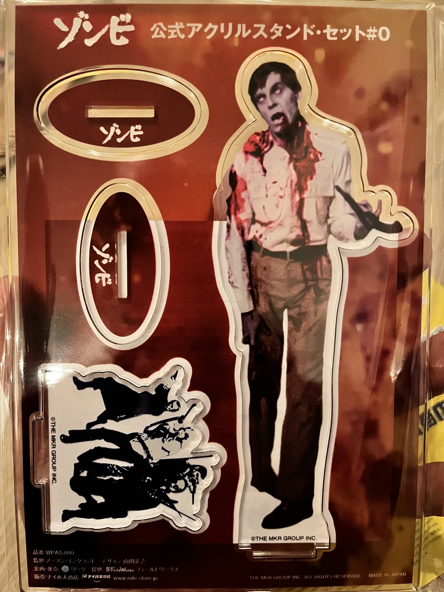 届いた！

シリーズ化も決定らしい！嬉しい！
ありがとうございます😊

#ゾンビ
#アクスタ
#ナイル大商店