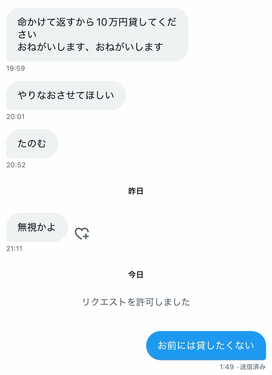 りん 一週間以上たってる場合即購入❌ Z李 🇺🇦 NO WAR 🕊 (@ShinjukuSokai) / X