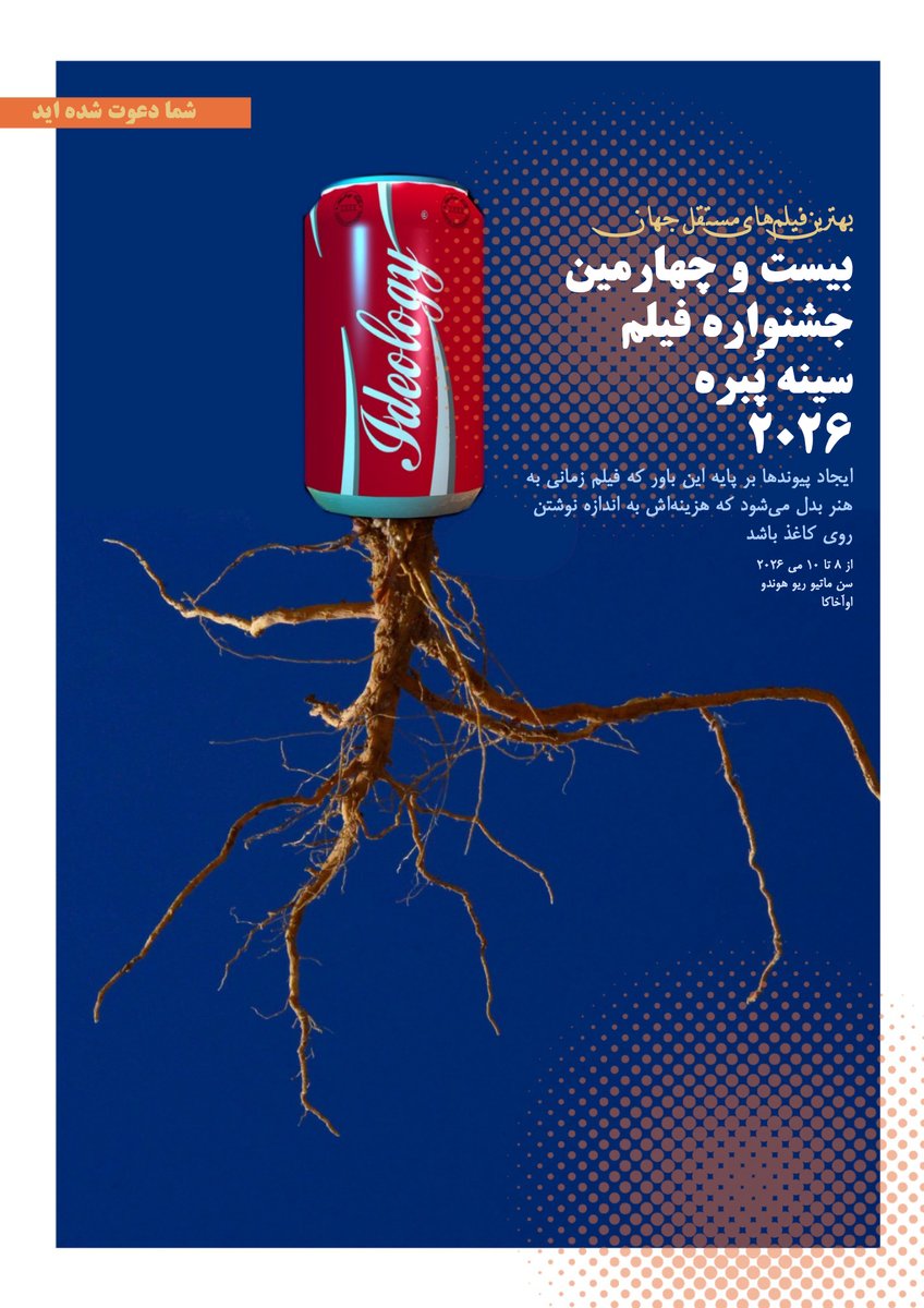 Call For Entries XXIV #CinePobre #Filmfestival 2026 The World´s Best Self Funded Films SPECIAL DISCOUNTS FOR SELF FUNDED ANIMATION SHORTS #animation #nobudgetfilm #animaciones #animo filmfreeway.com/cinepobre