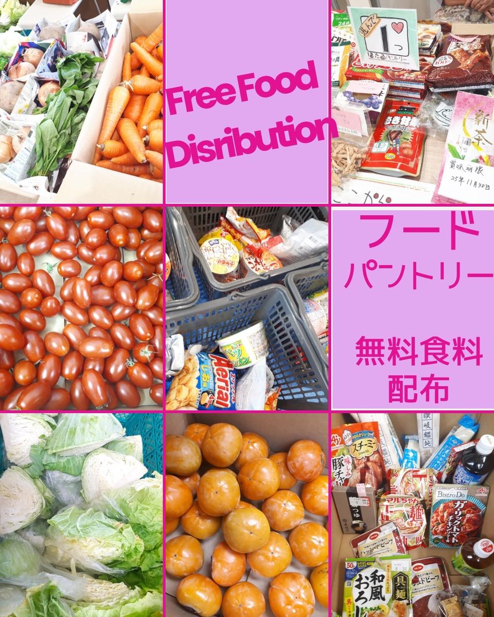 mediActions's tweet photo. 今月の無料食料配布のお知らせ 
10月25日（土）12時～18時 kosaten 
10月27日（月）12時～17時 ほたる 
食料に困っている方であれば誰でも利用できる（証明などがいらない） お早めにご予約ください　https://t.co/JvEzdlJDmP #無料食料配布 #フードパントリー #生活SOS #難民 #仮放免 #杉並区 https://t.co/cuv9rBnYh2