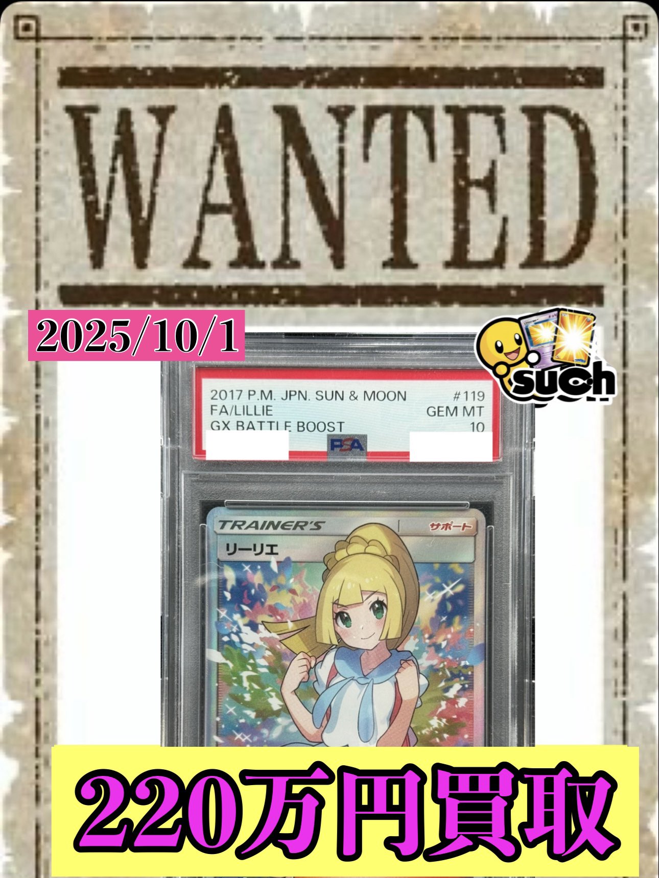 【未開封】がんばリーリエ&ピッピ　リーリエ&コスモッグ Amazon.co.jp: 【再受注】ポケモンセンターオリジナル