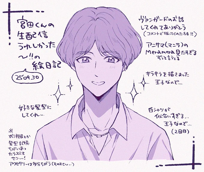 絵日記 