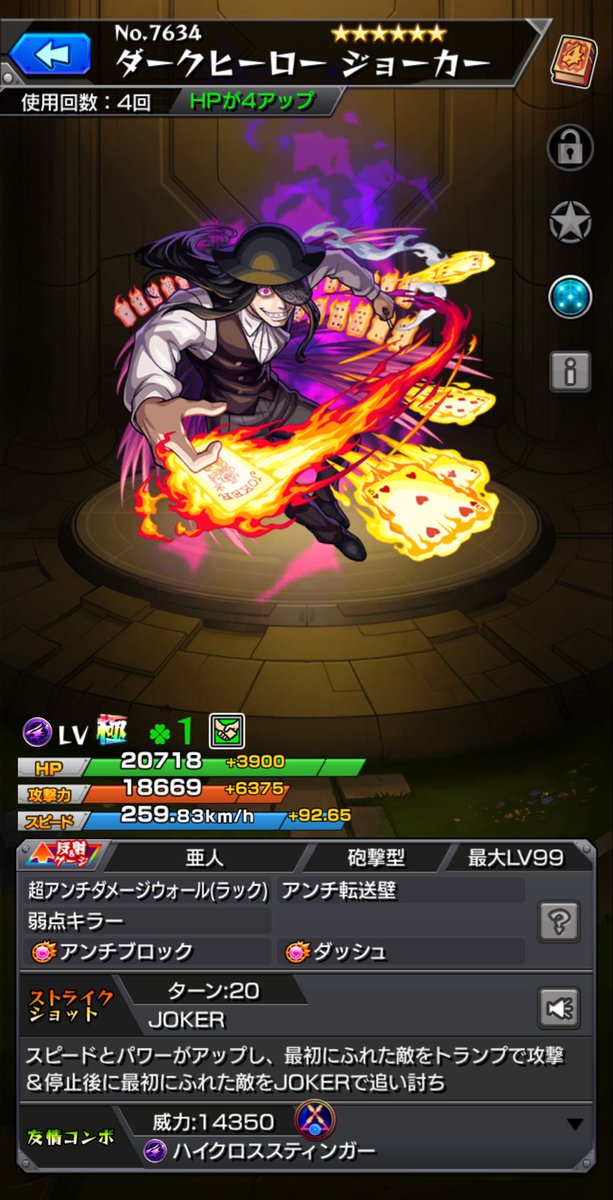 nqefps_'s tweet photo. やっぱジョーカー最適性 https://t.co/OZ0lkOF6mA