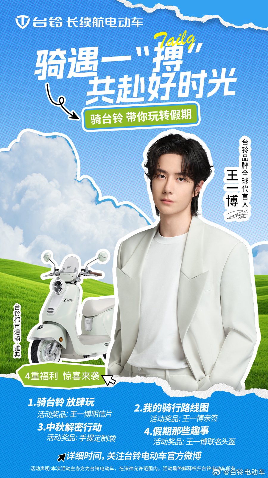 名残月さん　専用　王一博 名残月さん 専用 王一博 Wang Yibo's New Song For China