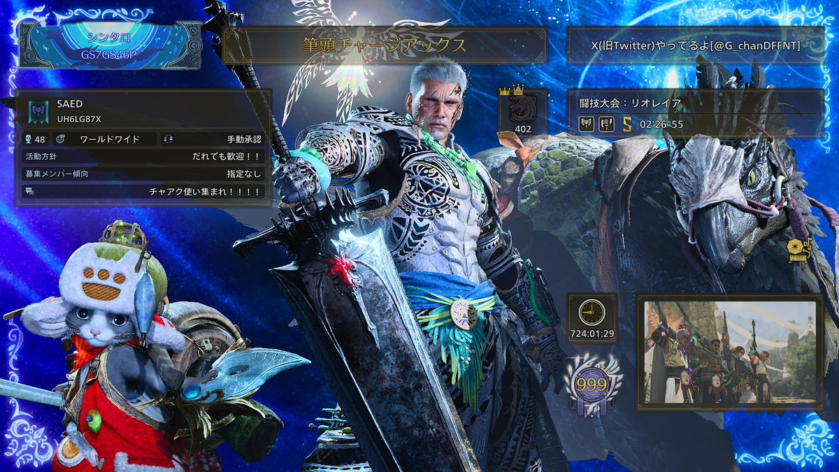 久々にハンタープロフィール弄ったらクッソカッコ良い