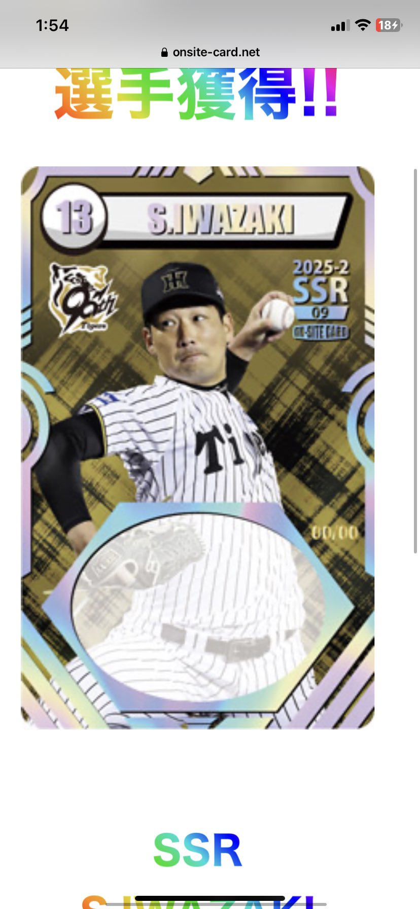 オンサイトカード　阪神タイガース　まとめ売り all_team_onsite_card_official on X: 
