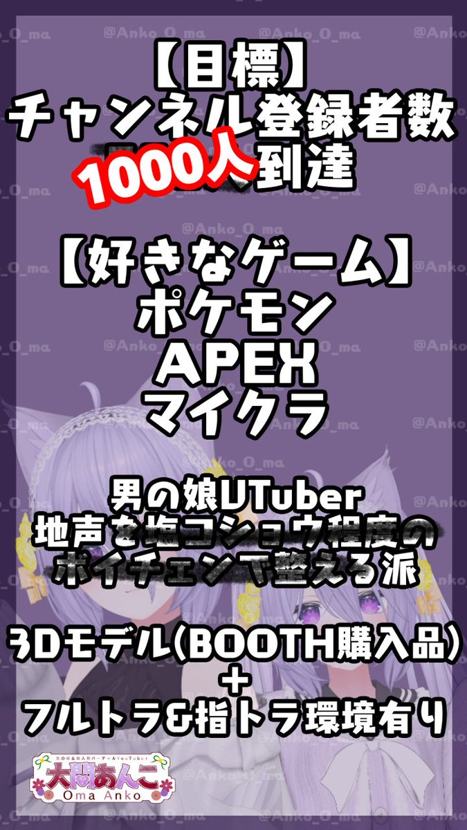 大間あんこ⚧️💜男の娘VTuber tweet media