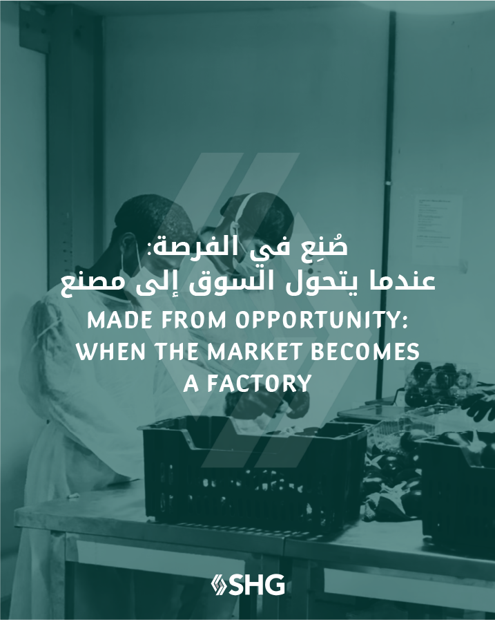 SHG_KSA's tweet photo. في السعودية تصنع الأسواق وتنتج القطاعات ويصبح المحتوى المحلي اتجاهًا اقتصاديًا واضحًا تقوده الحوافز والتشريعات والفرص.
كل فجوة تتحول إلى مشروع وكل مشروع يرسم مستقبل صناعة أقوى.

#الصناعة_السعودية #المحتوى_المحلي #رؤية2030

In Saudi Arabia markets are building sectors are producing and local content is shaping a clear economic direction powered by policies incentives and opportunities.
Every gap turns into a project, and every project shapes the future of a stronger industry.

#SaudiIndustry #LocalContent #Vision2030
