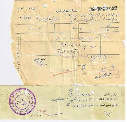 abofahed11's tweet photo. من ذكرياتي ..

في عام 1386 هـ، أي قبل 61 سنة ، تقدمت بطلب خدمة الهاتف في بيتي بحي #منفوحة 

الطلب كان الى وزارة المواصلات والبرق والبريد والهاتف

مرفق ايصال الطلب 👇 https://t.co/KYIMHKmJ4t
