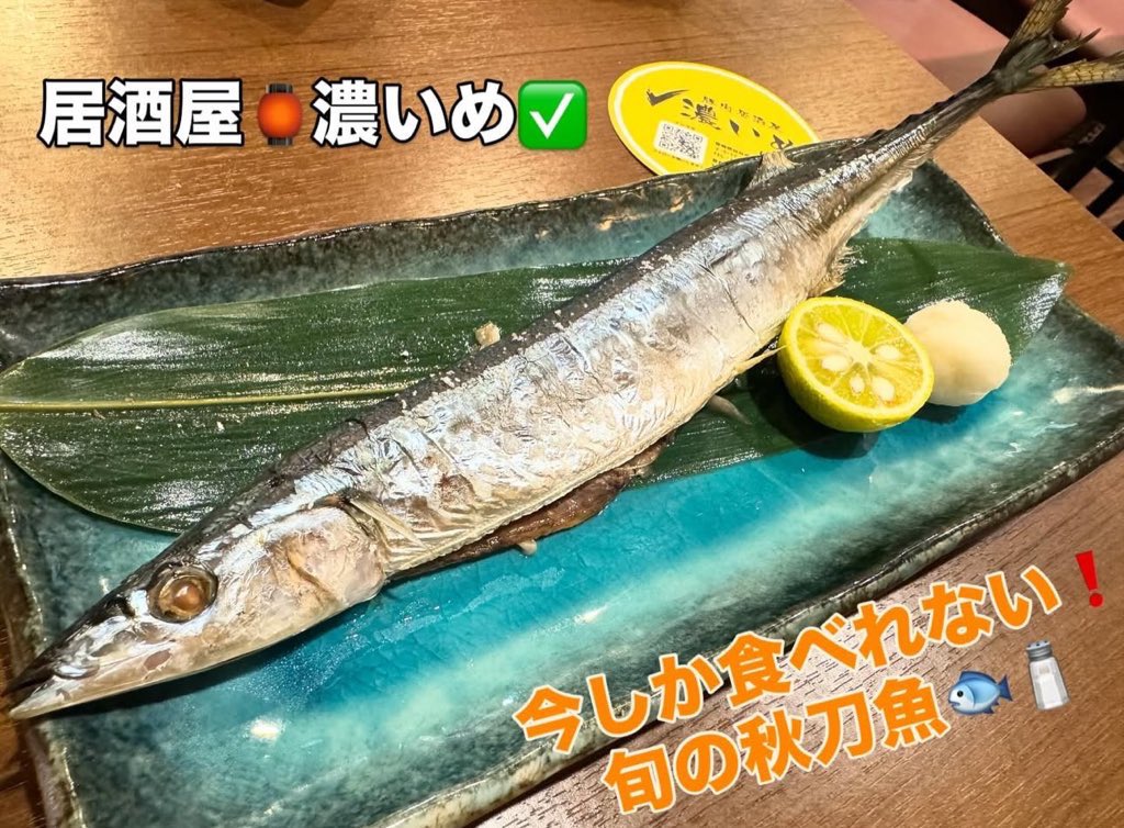 豚肉居酒屋 濃いめ 【仙台国分町通店】 tweet media