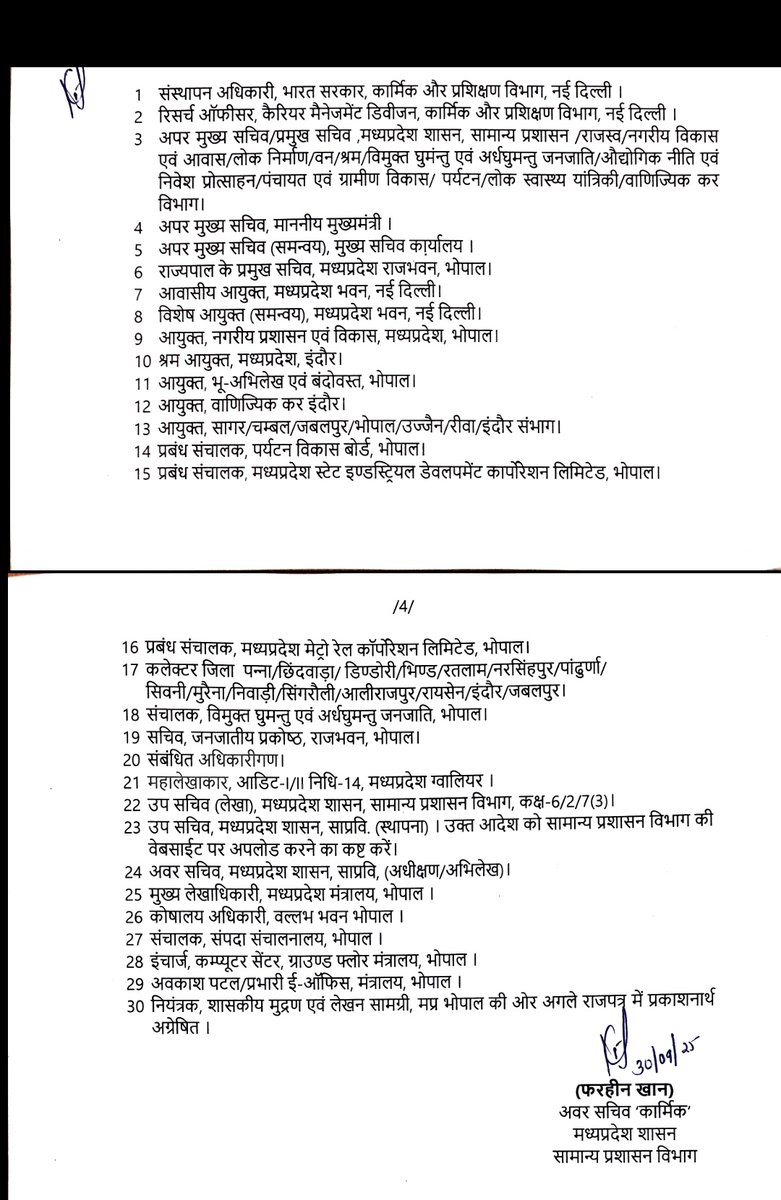 PeoplesUpdate's tweet photo. भोपाल - MP में 24 IAS का तबादला, 12 जिलों के कलेक्टर बदले, जिला सिवनी कलेक्टर संस्कृति जैन बनीं भोपाल नगर निगम आयुक्त, भोपाल नगर निगम आयुक्त हरेंद्र नारायण छिंदवाड़ा कलेक्टर बनाए गए
#MPNews #IASTransfer #Bhopal #PeoplesUpdate #CollectorTransfer https://t.co/qQdNHj7fVH