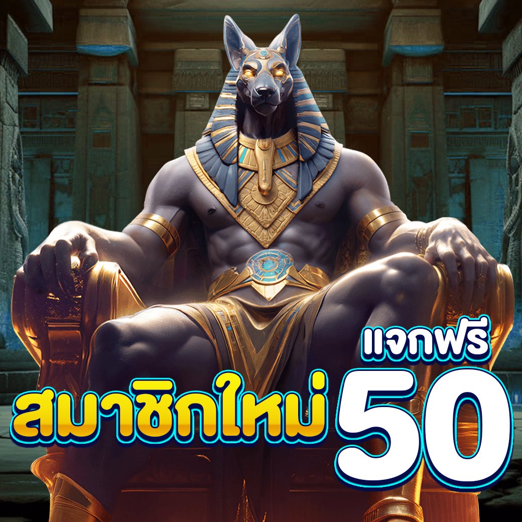 ด่วน !! แจกฟรีสมาชิกใหม่ 50 

ง่ายๆเพียง ⏩ : กดติดตาม 🛎 กดใจ ❤️ รีทวิต 🔃 

👉 : lin.ee/l4Fm39S

#เครดิตฟรีสมาชิกใหม่  #เครดิตฟรี50