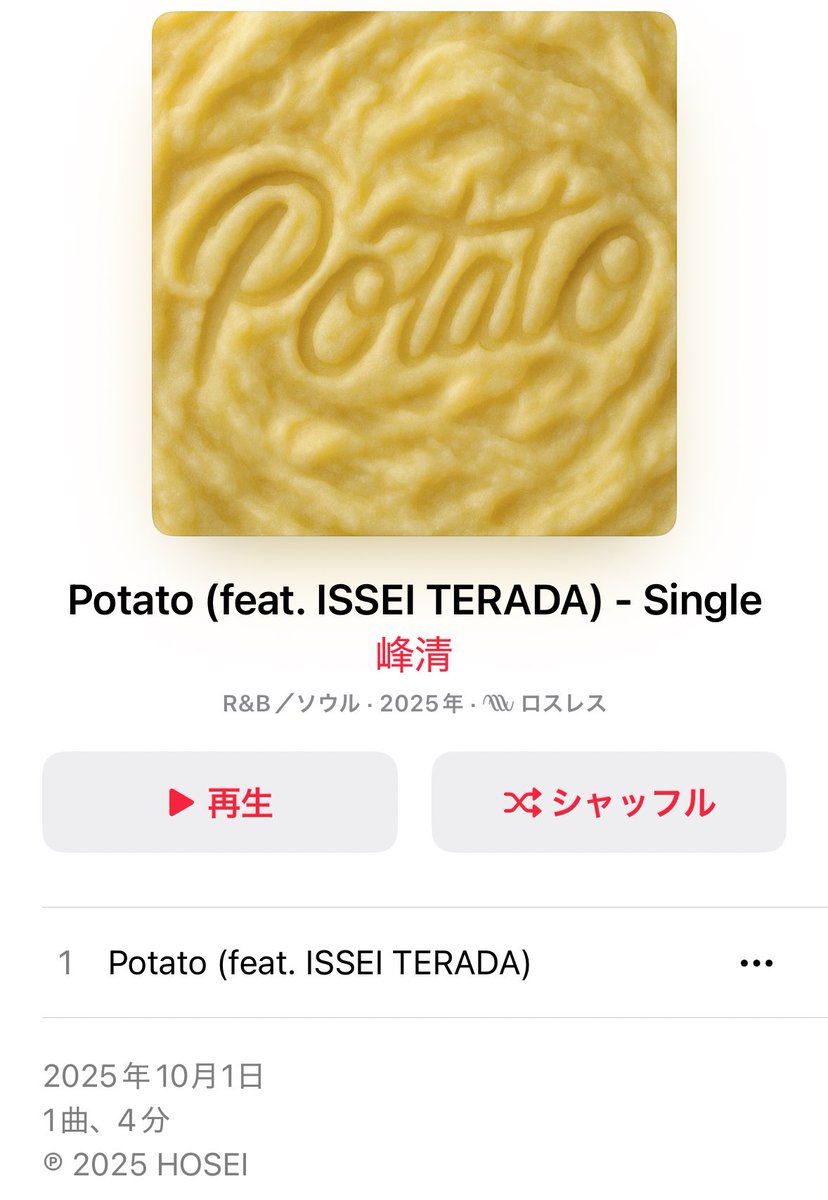 chi_khano's tweet photo. 10/1‼️
大好きな人たちが一気にリリース(配信)
🌈WEST. 全曲サブスク解禁！！
梅田サイファーが提供した「WESTraight」も聴けるよ！
⚾️MACK JACK「STAY GOLD」「三宮マンマミーア」
🍟峰清feat.ISSEI TERADA 「Potato」
☝️RIP SLYME「One」THE FIRST TAKE ver. 「熱帯夜」も❤️‍🔥
全部聴いてほしい！！ https://t.co/UVxCh7dL1A