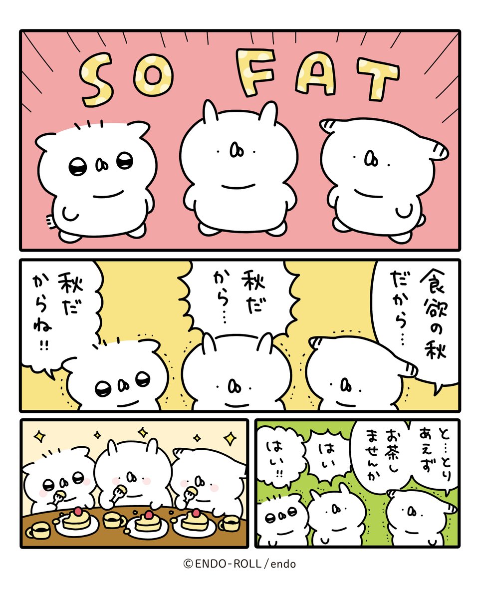 SO FAT... #うさていマンガ 