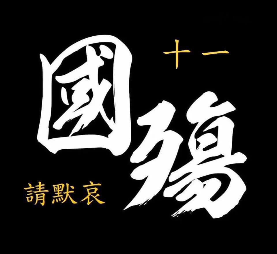 🇹🇼民國女俠—屈子清 tweet media