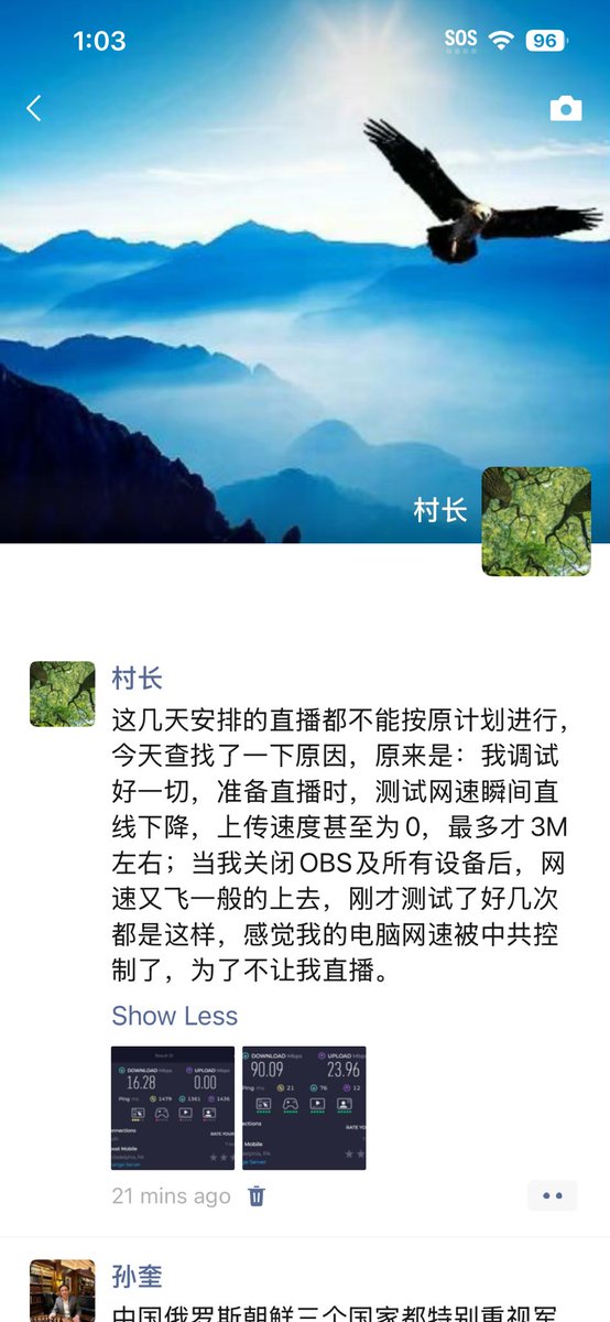 funymudpee's tweet photo. 我在微信朋友圈，发了同样的内容，也被中共屏蔽。我的其他微信监控到，无法看到我这个微信账号发出的内容。

从今天被我测试出来的结果与微信对我的限制可以看出来，我电脑的网速完全被中共控制了。 https://t.co/xUWQS4xPY4