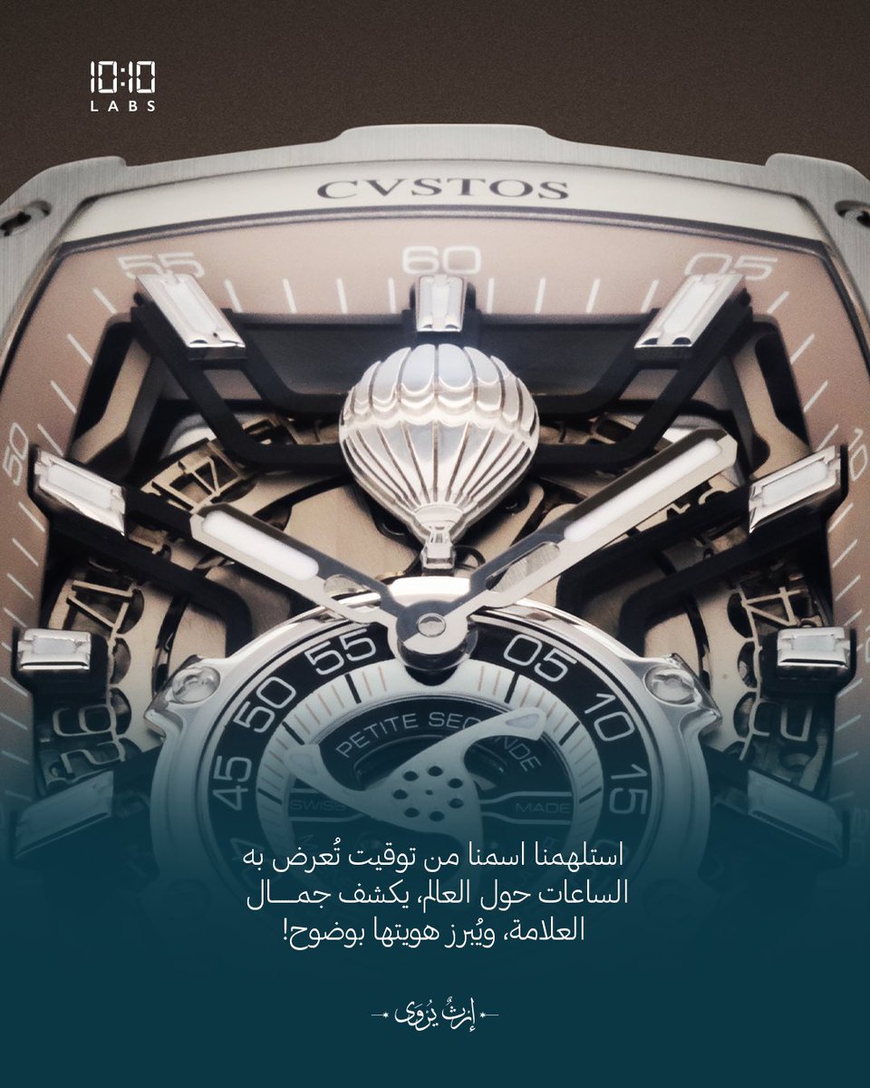 labs10ten's tweet photo. عندما تشير العقارب إلى 10:10…
تبتسم الساعة بكامل تفاصيلها، كأنها تفتح ذراعيها للجمال.
من هذه اللحظة الأيقونية، ولِدت هويتنا،
لتجعل من كل ثانية #إرثُ_يُروى
#10TenLabs
When the hands strike 10:10…
a watch smiles, revealing its beauty in perfect harmony.
From this iconic moment, our identity was born —
turning every second into a legacy retold.