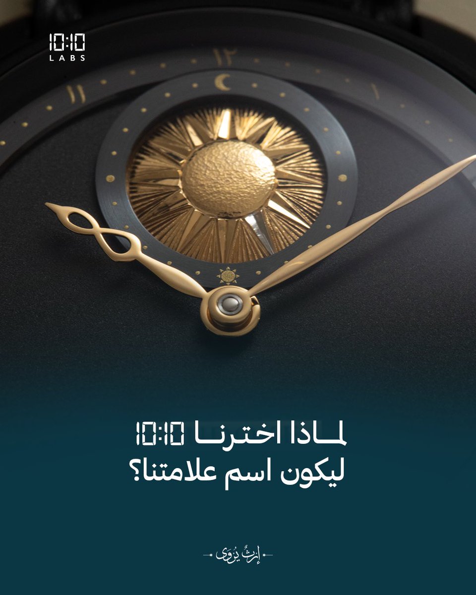 labs10ten's tweet photo. عندما تشير العقارب إلى 10:10…
تبتسم الساعة بكامل تفاصيلها، كأنها تفتح ذراعيها للجمال.
من هذه اللحظة الأيقونية، ولِدت هويتنا،
لتجعل من كل ثانية #إرثُ_يُروى
#10TenLabs
When the hands strike 10:10…
a watch smiles, revealing its beauty in perfect harmony.
From this iconic moment, our identity was born —
turning every second into a legacy retold.