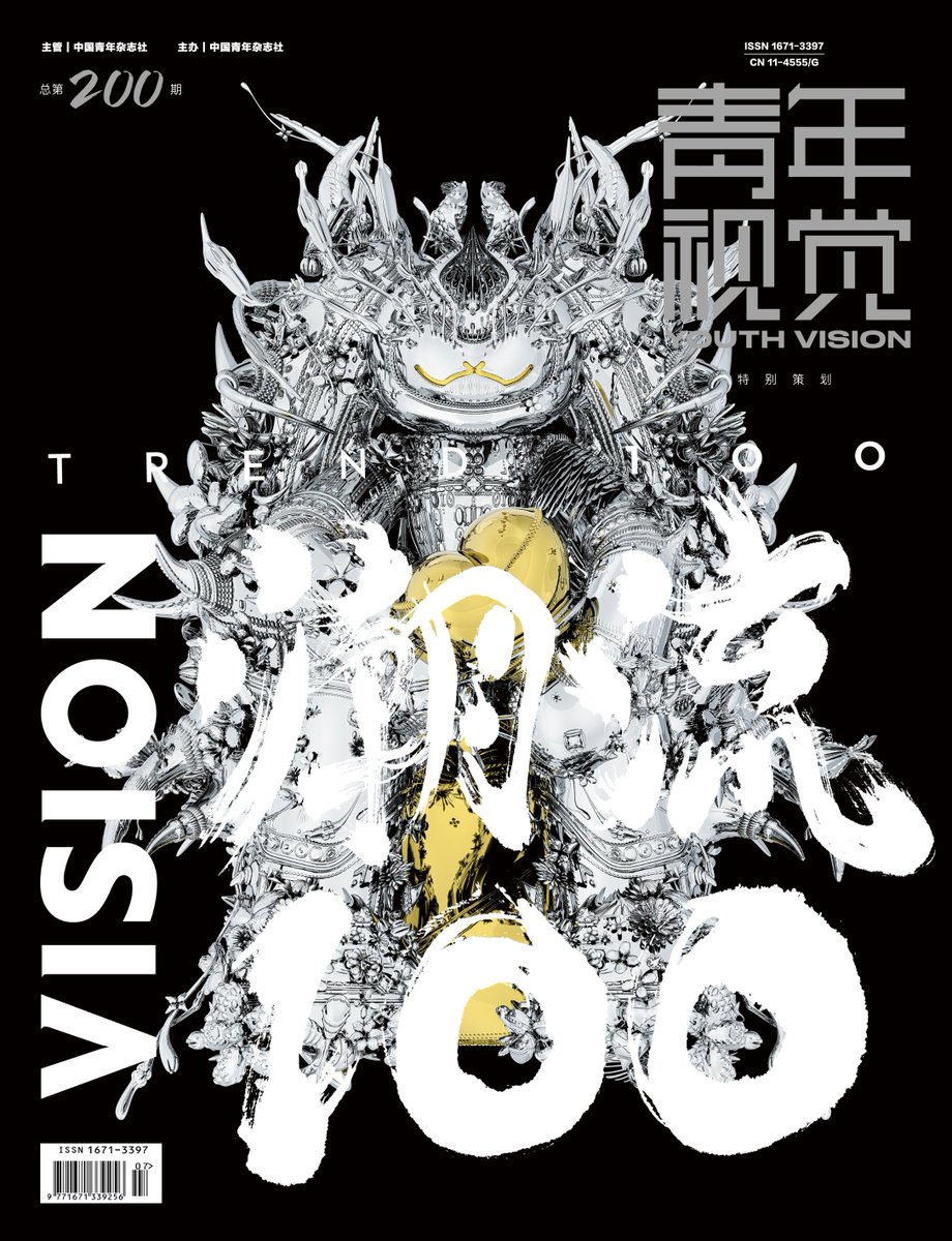 VIKISO10's tweet photo. VISION青年视觉｜荣登杂志封面

VIKISO-旷野系列作品，刊登收录《VISION青年视觉》杂志，同步有封面版杂志。

《VISION青年视觉》第200期！

#toyartistry #arttoys #潮流艺术#当代艺术#artdoll#toydesign #contemporaryart #arttrend #designertoy#杨阔#VIKISO#VISION青年视觉#VISIONLAB#VIKI#杂志 https://t.co/KNi5S1w23o