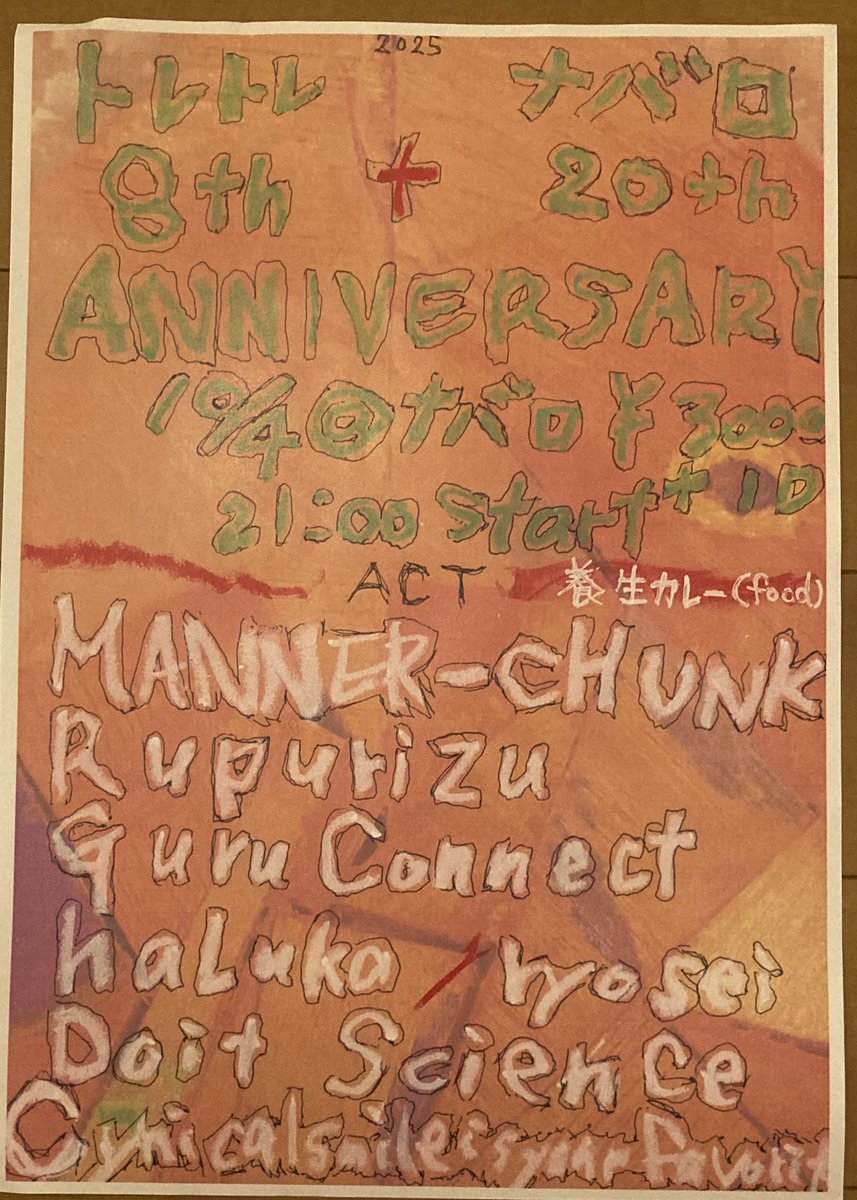 yojocurry's tweet photo. 10/4(土)
トレイントレイン8周年&amp;NAVARO20周年お祝いライブ！
養生カレーも出店します。
夜の部の営業はお休みになります。 https://t.co/ZlDnkRE5Xi
