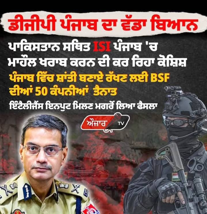 According to Punjab DGP Gaurav Yadav, ISI is trying to disturb the peace of Punjab so 50 companies of BSF have been called in

Indian playbook: Appoint a Hindu DGP, blame ISI and militarize Punjab to suppress Sikhs

#DiorSS26 #sstvi #Gaza #bbrightvc