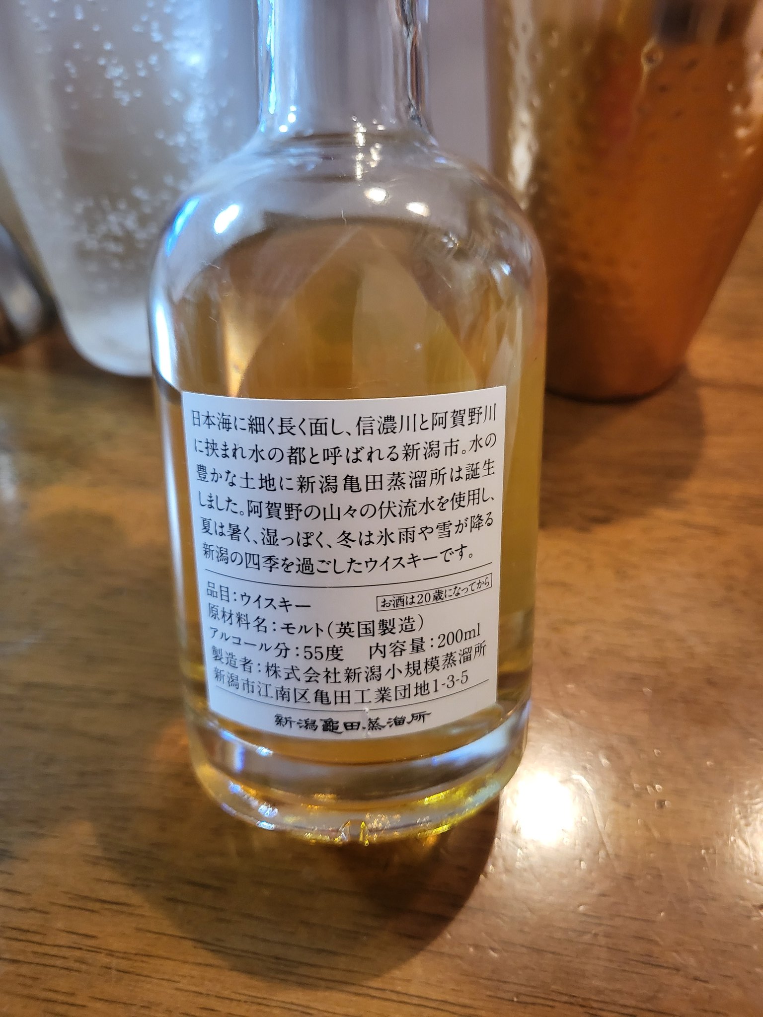 新潟亀田蒸溜所 (@kamedawhisky) / X