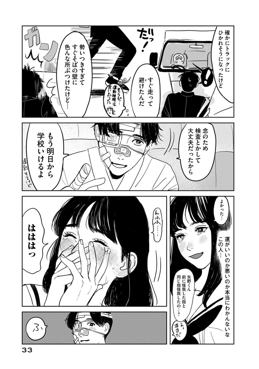 (8/8) 