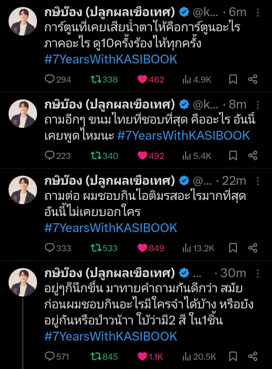 9697JJ___'s tweet photo. เหมือนมีเด็กมาย้อนวันวานตั้งแต่วันนั้นจนถึงวันนี้เลยเนอะ เป็น 7 ปีที่อบอุ่น สนุก ขำ ก่อนนอนสุดๆ ฝันดีน้าาเด็กดื้อ 💤🍅❤️
#7YearsWithKASIBOOK
#kasibook https://t.co/vQzghmbzvO
