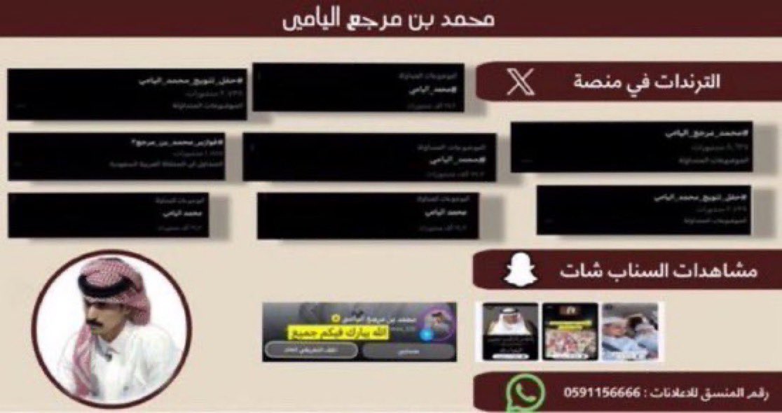 السلام عليكم ..مساء الخير  
“  <a href="/desar_shemagh/">شماغ دسار</a> “  🤍
حابين منكم الإعلامي و النجم الجماهيري محمد مرجع اليامي يعلن لكم 
نتمنى تلبية رغبتنا ويكون إحد المعلنين لكم
 
رقم المنسق 0591156666  
ونتمنى لكم مزيداً من التميّز والنجاح 🙏🏻🤍
#محمد_مرجع_اليامي