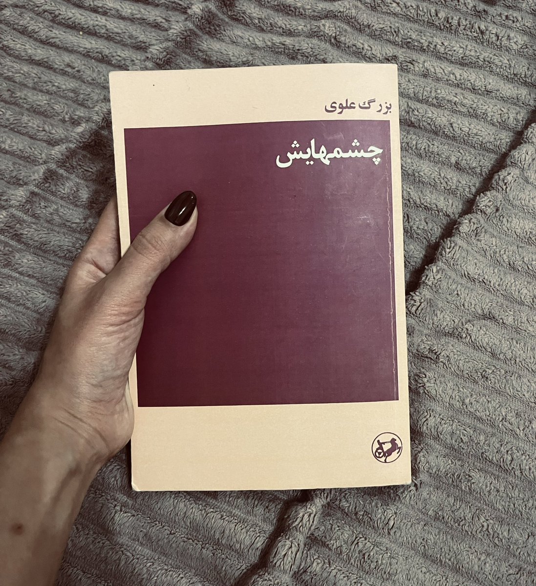 wholelotsofme's tweet photo. شما این هفته چه کتابی خوندید؟! https://t.co/3ErGfstohc