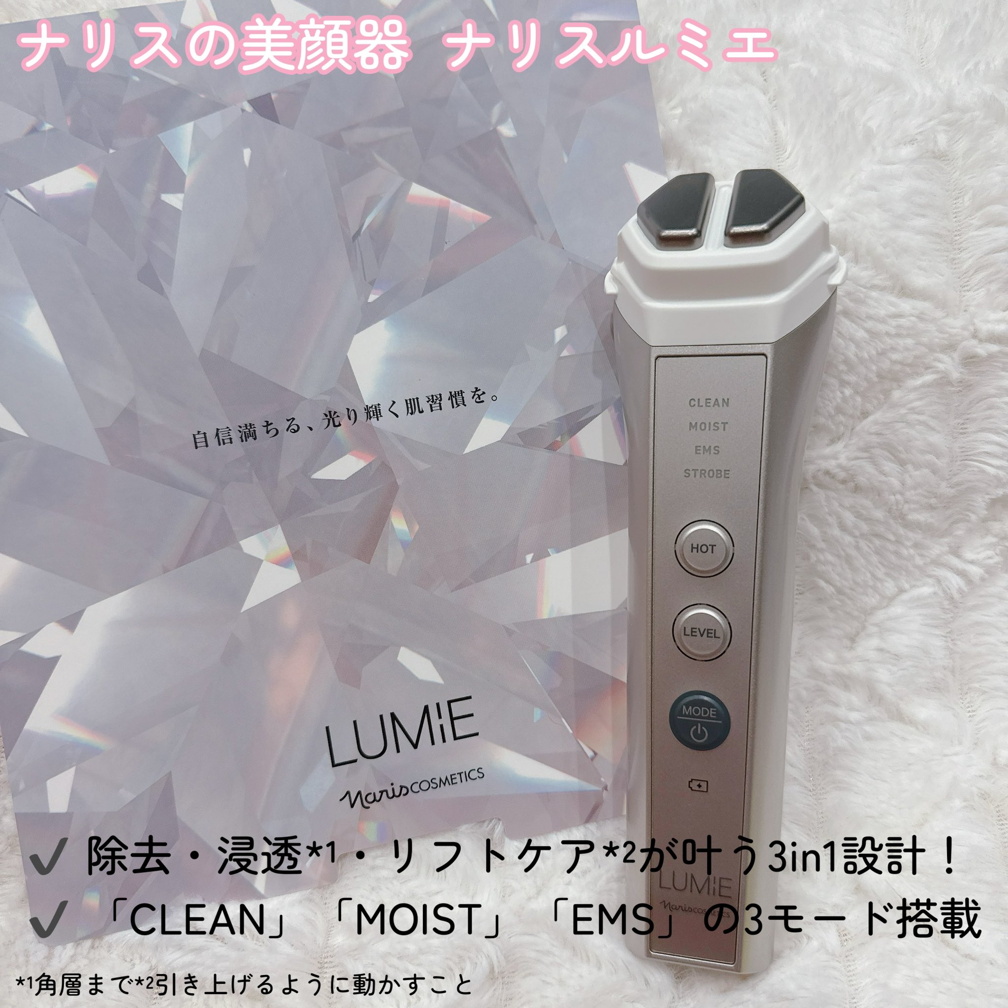 【新品・未開封】ナリス化粧品　最新型 ルミエ　美顔器　(プレゼント付き) 3N13000.jpg