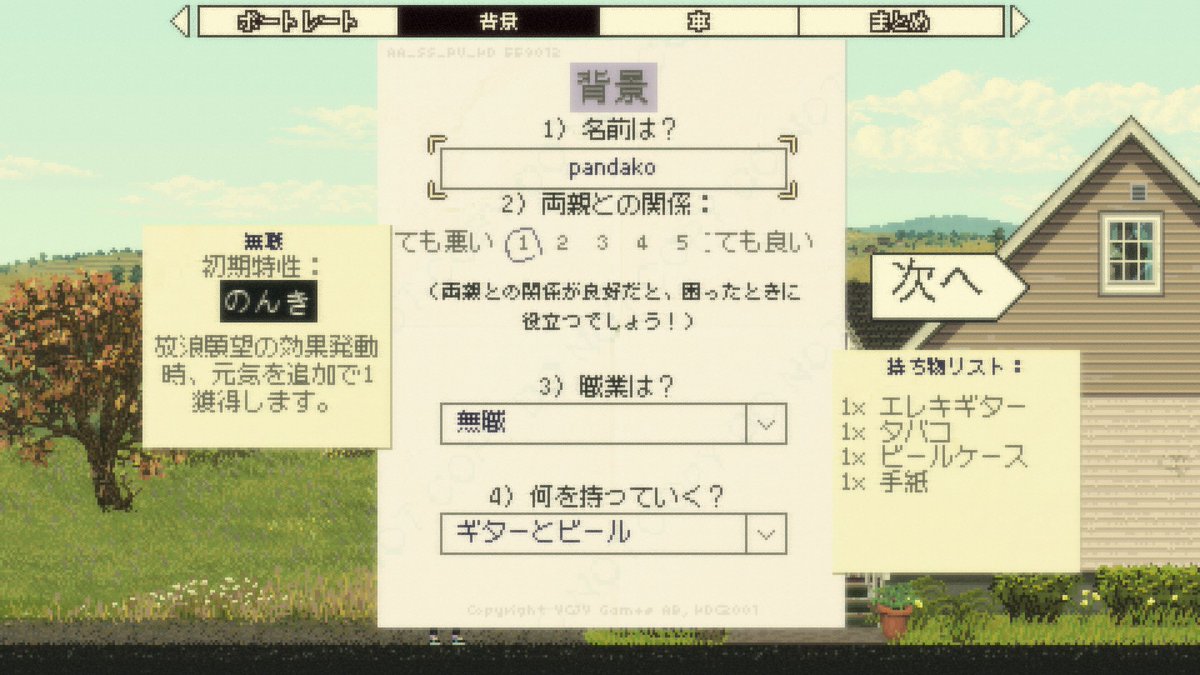 pandako0429's tweet image. #KeepDriving
始める
とりあえずヒッチハイクで謎のおっさんを乗っけて
ピザを食べながら車旅へ