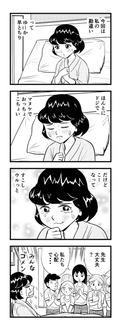 2時はーん
苦しまぎれ4コマー
睡眠不足気味なので
すばやく寝まっすー🥱
おやすみなさいー😴💤 