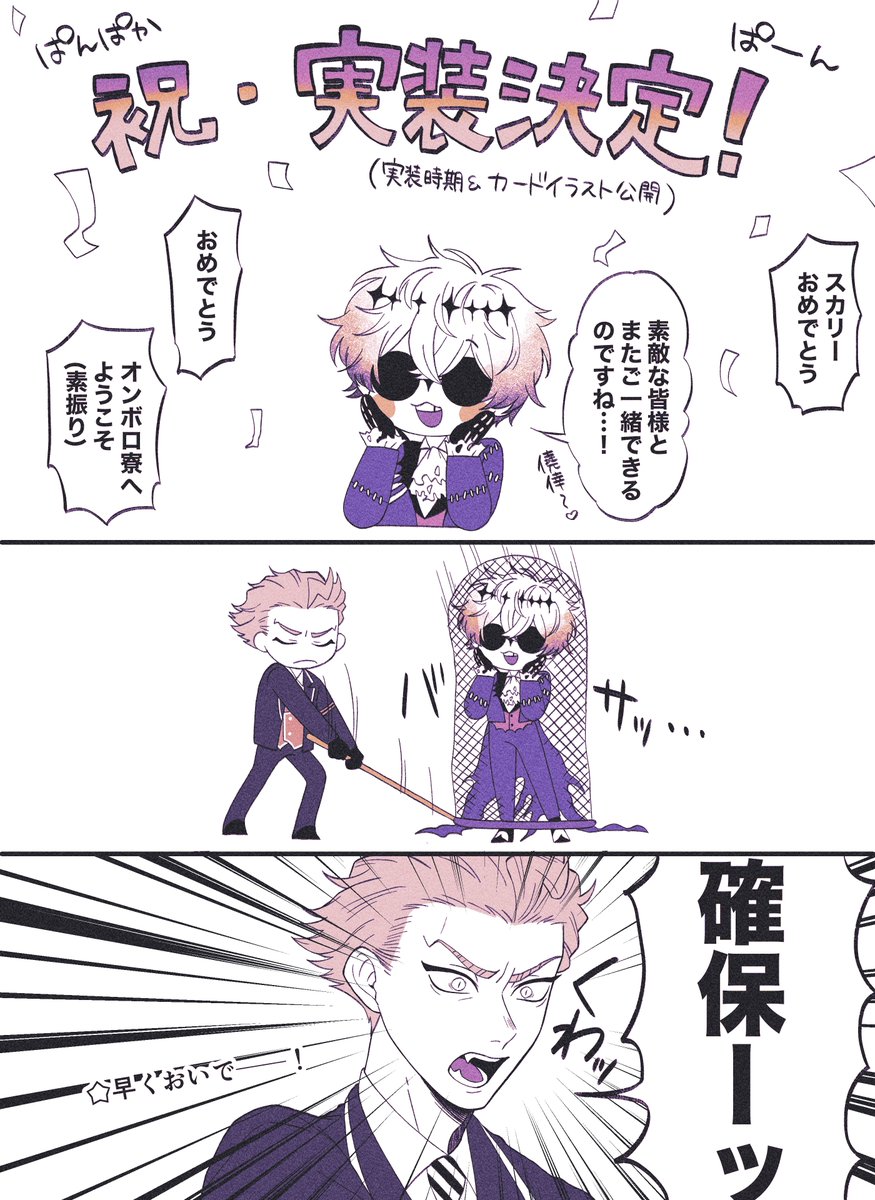 Post by にいすけ on X: セベスカらくがき